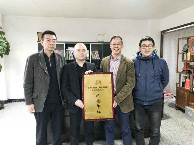 星空网页版登录页面入口-星空online(中国)荣获温州市龙湾区工商联执委单位